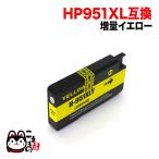 CN048AA HP用 プリンターインク HP951XL 
