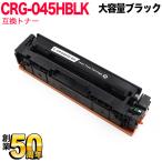  Canon для CRG-045H тонер-картридж 045H сменный тонер CRG-045HBLK 1246C003 большая вместимость черный LBP612C LBP611C MF634Cdw