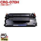  Canon для CRG-070H картридж 070H сменный тонер большая вместимость осталось количество отображать соответствует 5639C003 черный LBP241 LBP244 MF467dw