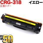  Canon для CRG-318YEL тонер-картридж 318 сменный тонер 2659B003 желтый Canon LBP-7200C LBP-7200CN LBP-7600C