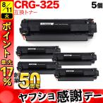  Canon для CRG-325 тонер-картридж 325 сменный тонер 5 шт. комплект 3484B003 черный 5 шт. комплект LBP6040 LBP6030