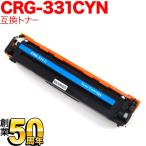  Canon для CRG-331CYN тонер-картридж 331 сменный тонер 6271B003 Cyan LBP-7110C LBP-7100C MF8230Cn MF8280Cw 628Cw