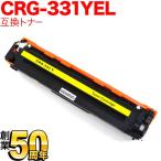  Canon для CRG-331YEL тонер-картридж 331 сменный тонер 6269B003 желтый LBP-7110C LBP-7100C MF8230Cn MF8280Cw 628Cw