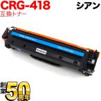  Canon для CRG-418CYN тонер-картридж 418 сменный тонер 2661B004 Cyan MF8300 MF8340Cdn MF8380Cdw MF8530Cdn MF8570Cdw