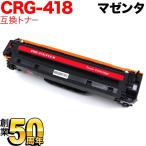  Canon для CRG-418MAG тонер-картридж 418 сменный тонер 2660B004 пурпурный MF8300 MF8340Cdn MF8380Cdw MF8530Cdn MF8570Cdw