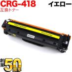  Canon для CRG-418YEL тонер-картридж 418 сменный тонер 2659B004 желтый MF8300 MF8340Cdn MF8380Cdw MF8530Cdn MF8570Cdw