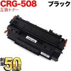  Canon для CRG-508 тонер-картридж 508 сменный тонер 0266B004 черный LBP-3300
