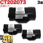 5日は最大P16％ 富士ゼロックス用 CT2