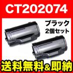 日曜は最大P17％ 富士ゼロックス用 C