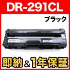  Brother для DR-291CL-BK сменный барабан 84GD410K147 черный для HL-3140CW HL-3170CDW MFC-9340CDW DCP-9020CDW HL-3150CDW MFC-9140CDN
