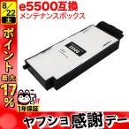  Ricoh RICOHipsio(IPSIO) принтер для GX негодный чернила box модель e5500 сменный товар 