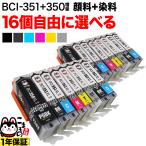 BCI-351XL+350XL Canon для принтер чернила сменный чернильный картридж больше количество свободный выбор 16 шт. комплект свободный cho стул можно выбрать 16 шт 
