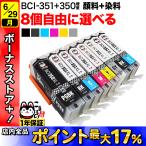 BCI-351XL+350XL Canon для принтер чернила сменный чернильный картридж больше количество свободный выбор 8 шт. комплект свободный cho стул можно выбрать 8 шт 