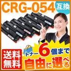  Canon для CRG-054 тонер-картридж 054 сменный тонер свободный выбор 6 шт. комплект свободный cho стул можно выбрать 6 шт. комплект 