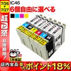 IC4CL46 IC46 サッカーボール エプソン