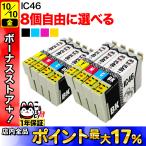 IC4CL46 IC46 サッカーボール エプソン