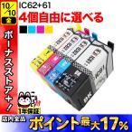 IC4CL6162 IC4CL62 IC61 ペン IC62 クリップ 