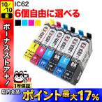 IC4CL6162 IC4CL62 IC61 ペン IC62 クリップ 