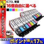 IC6CL70 IC6CL70L IC70 さくらんぼ エプソ