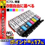 IC6CL70 IC6CL70L IC70 さくらんぼ エプソ