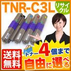 ショッピングリサイクル 沖電気用 TNR-C4J リサイクルトナー 自由選択4本セット フリーチョイス 選べる4個セット C301dn