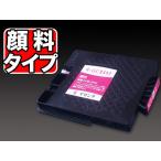 GC31M リコー用 GC31 互換インク 顔料 