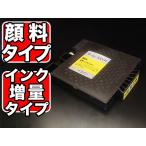 GC31YH リコー用 GC31H 互換インク 顔料