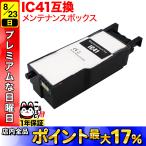  воскресенье. максимальный P17% Ricoh RICOHipsio(IPSIO) принтер для SG негодный чернила box IC41 сменный товар 