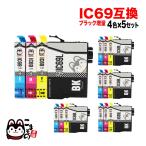 超Pay最大P20％ IC4CL69 エプソン用 プ