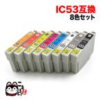 IC8CL53 エプソン用 プリンターインク