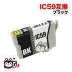 ICBK59 エプソン用 プリンターインク IC59 互換インクカートリッジ ブラック PX-1001 PX-1004