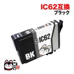 ICBK62 エプソン用 プリンターインク 