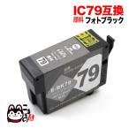 ICBK79 エプソン用 プリンターインク 