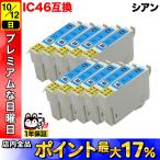 ICC46 エプソン用 プリンターインク I