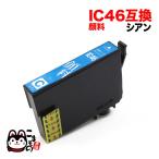 ICC46 エプソン用 プリンターインク I
