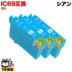 ICC69 エプソン用 プリンターインク I