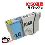 ICLC50 エプソン用 プリンターインク 