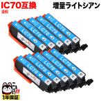 日曜は最大P17％ ICLC70L エプソン用 �