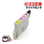 ICLM23 エプソン用 プリンターインク IC23 互換インクカートリッジ ライトマゼンタ PM-4000PX