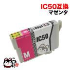 ICM50 エプソン用 プリンターインク I