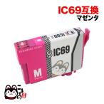 ICM69 エプソン用 プリンターインク I