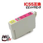 ICVM55 エプソン用 プリンターインク 