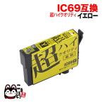 ICY69 エプソン用 プリンターインク I
