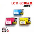 LC11-3PK ブラザー用 プリンターイン