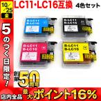 LC11-4PK ブラザー用 プリンターイン