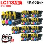 LC113-4PK ブラザー用 プリンターイン�