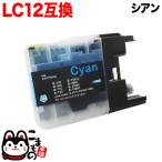 LC12C ブラザー用 プリンターインク LC12 互換インクカートリッジ シアン DCP-J525N DCP-J540N DCP-J725N DCP-J740N DCP-J925N