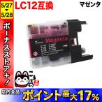 LC12M ブラザー用 プリンターインク L
