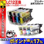 ブラザー用 プリンターインク LC12互