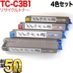 沖電気用 TC-C3B1 リサイクルトナー 4色セット C824dn C835dnw C835dnwt C844dnw